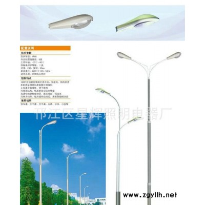 led高光效路灯,高光效路灯,led路灯,现货批发LED路灯  LED路灯、竍