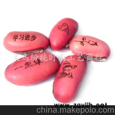 批发供应魔蛋魔豆,全新双面刻字魔豆,精品,网店代销