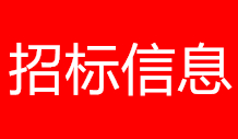 宁海县桑洲镇梳理式改造村项目工程 中标公示