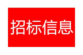 紫薇·云璟时光项目EPC总承包景观工程资格预审公告