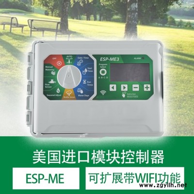 美国雨鸟ESP-ME3自动灌溉控制器 时间控制器