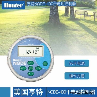 美国亨特NODE干电池控制器 智能自动灌溉控制器