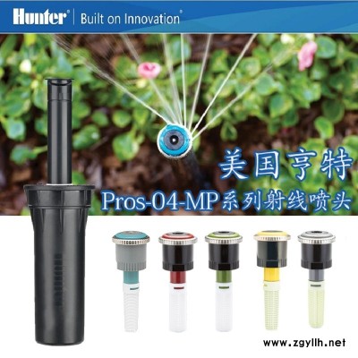 美国亨特Pros-04-MP3000射线喷头