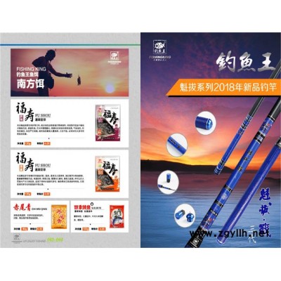 垂钓工具-钓鱼王渔具(在线咨询)-垂钓