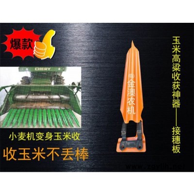 驻马店红高粱接穗板-红高粱接穗板价格-金澳农机(推荐商家)