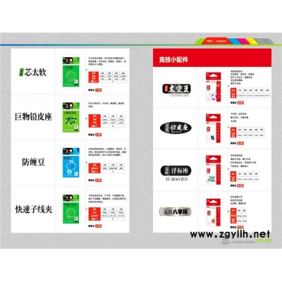 湖北钓鱼王渔具公司(图)-垂钓工具哪里有卖-垂钓