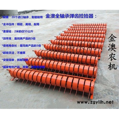 茴香捡拾器报价-南阳捡拾器报价-金澳农机