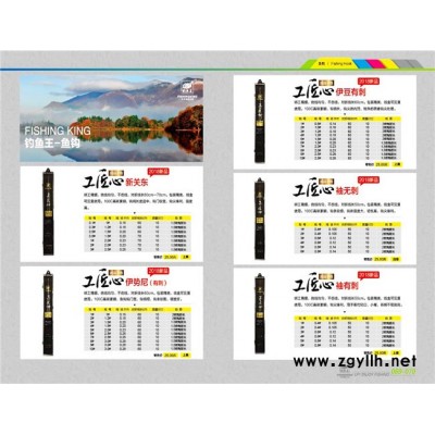 渔具专卖店-钓鱼王渔具有限公司(图)