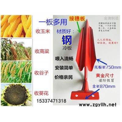 高粱接穗板哪家好-鸡西高粱接穗板-金澳农机有限公司(查看)