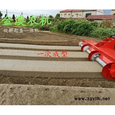 起垄机多少钱-湖北荆门金澳农机-旋耕起垄机多少钱
