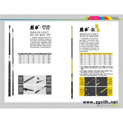 钓鱼渔具厂家-钓鱼王渔具(推荐商家)