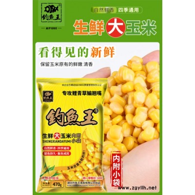 玉米粒饵料厂家-湖北钓鱼王渔具(在线咨询)