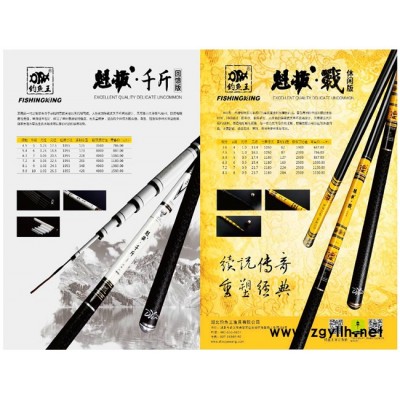 渔具批发-钓鱼王渔具厂家