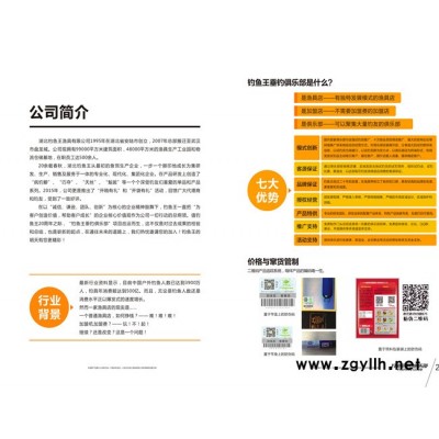 渔具批发市场-钓鱼王渔具有限公司(图)