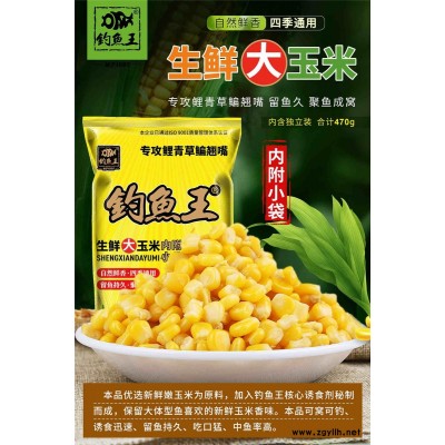 钓鱼用玉米粒饵料-湖北钓鱼王渔具