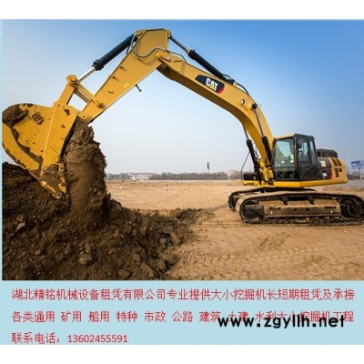 武昌挖掘机出租 挖地基 挖水沟 挖电缆 打破碎 拆旧墙 土地整平 修路