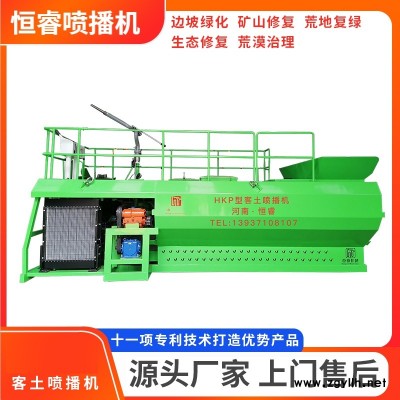 恒睿机械草籽客土喷播机 性能稳定 输送量可调节
