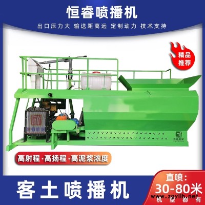 恒睿山体喷播绿化设备客土喷播机 坚固耐用移动方便