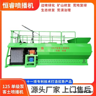 湖南车载式液力喷播机客土喷播机 使用方便 技术支持用途广泛