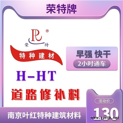 路面快速修补-快干修补砂浆工厂现货