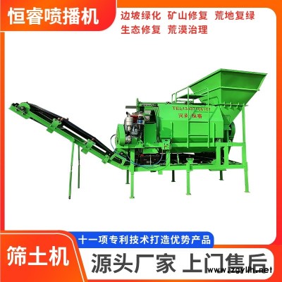 筛土机哪里有卖 河南喷播机厂家 好品牌 放心之选