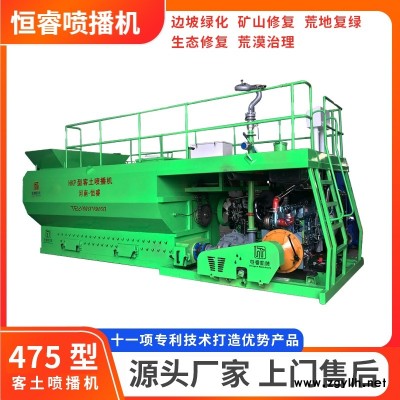 喷播机哪里有卖 河南恒睿机械厂家 型号全 质优价惠