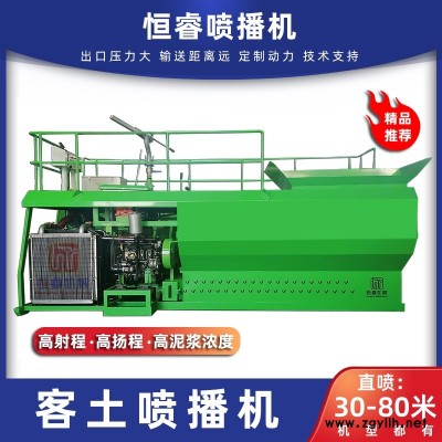 河南恒睿大功率喷播种草 客土喷播机生产厂家
