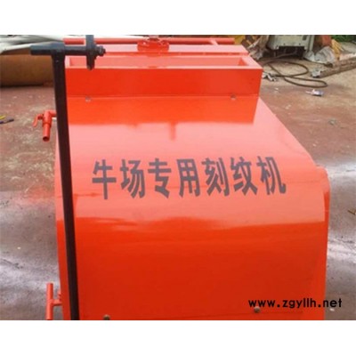 四川彭州路面防滑纹处理混凝土刻纹机