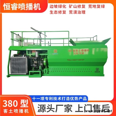 河南焦作恒睿边坡绿化客土喷播机生产厂家 多年经验质优价廉