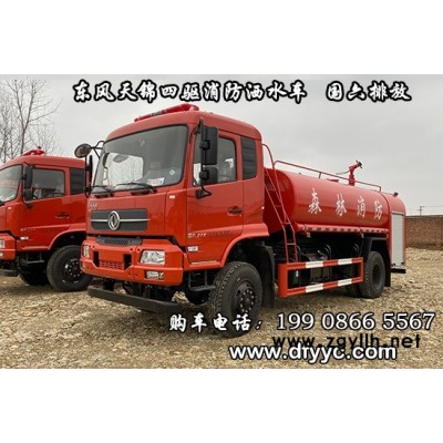 东风全驱森林消防车价格