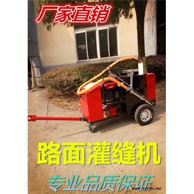 路面灌缝机