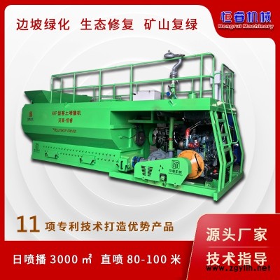 矿山修复山体绿化大功率客土喷播机设备