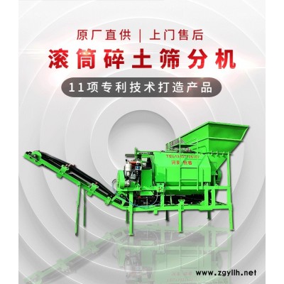 河南恒睿滚筒破碎一体机 筛土机 筛分精度高 渣土分离干净