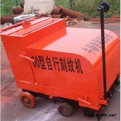 乌鲁木齐牛场刻纹机生产厂家 混凝土防滑刻纹机牛棚水泥路面电动刻纹机畜牧业刻纹机