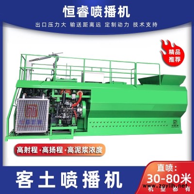 种子喷播客土喷播机恒睿液压植草播种机多功能环保型