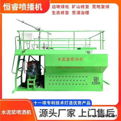 河南恒睿喷浆机水泥浆喷洒机 公路水稳层铺设移动方便