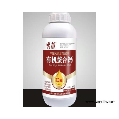 河南中量元素有机螯合钙肥品牌-山西广源新科化工