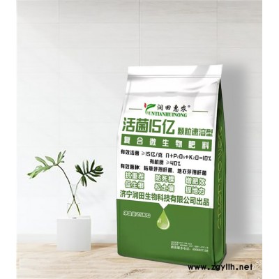 生物菌肥厂家-菌肥-润田生物厂价供应