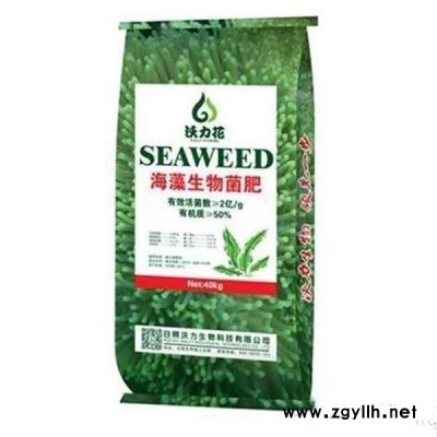 海藻有机肥生产-海藻有机肥-沃力生物科技有限公司