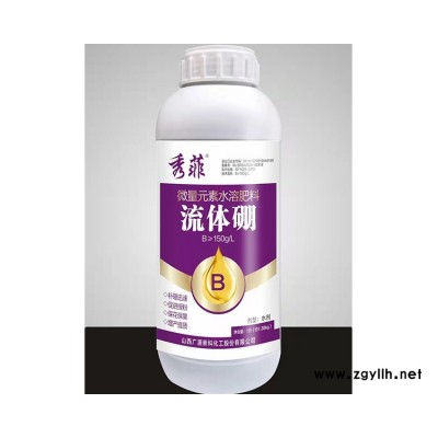 山西广源新科-农业用中量元素有机螯合镁肥多少钱一吨