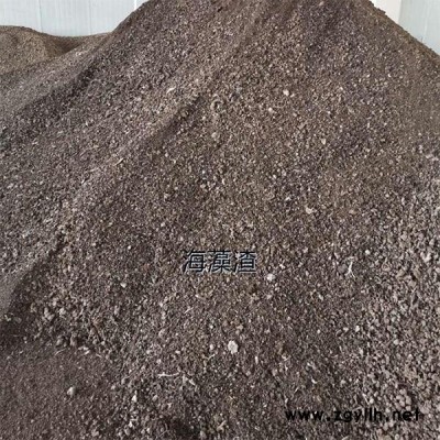 海藻渣-海藻渣供应商-日照沃力生物(诚信商家)