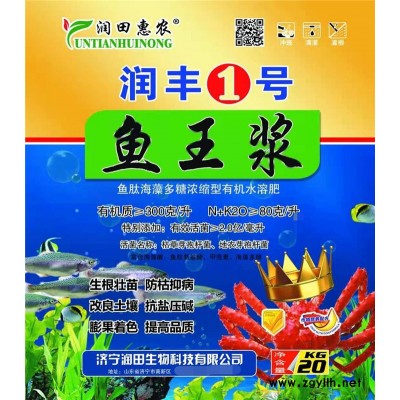 水溶肥怎么用-水溶肥-润田肥料(查看)