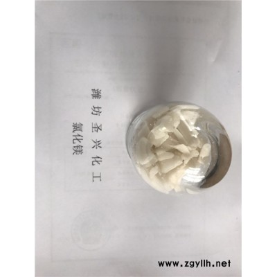 氯化镁销售-辽源氯化镁-圣兴化工