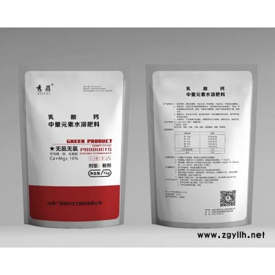 温室大棚用微量元素流体硼肥销售-山西广源新科