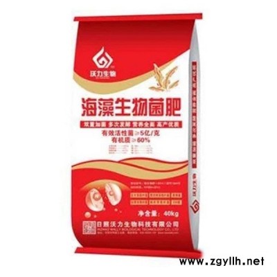 海藻生物有机肥批发-海藻生物有机肥-日照沃力生物(查看)