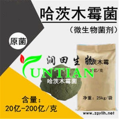 哈茨木霉菌的价格-济宁润田生物(在线咨询)-哈茨木霉菌