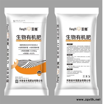 供应驻马店生物有机肥，丰夷生产厂家，成本价优惠