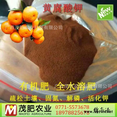 供应柑橘专用肥