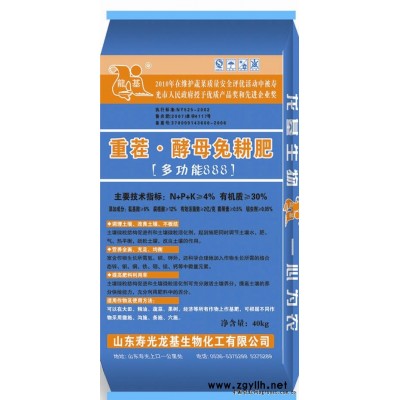 供应重茬酵母免耕肥