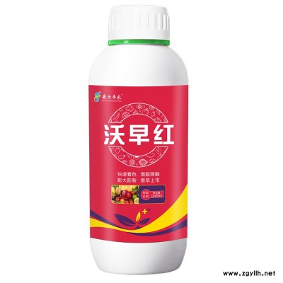 供应沃早红 快速着色 增甜降酸 膨大防裂 提早上市